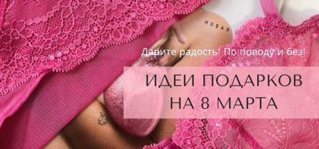 Готовимся к 8 марта! 